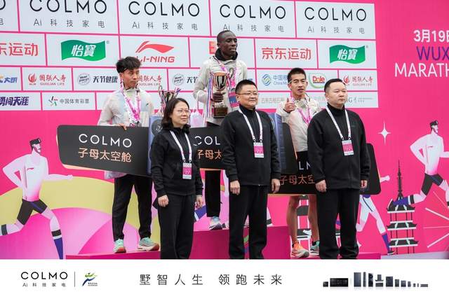 天顺娱乐官方：COLMO连续三年赞助锡马，与菁英跑者们共探墅智人生