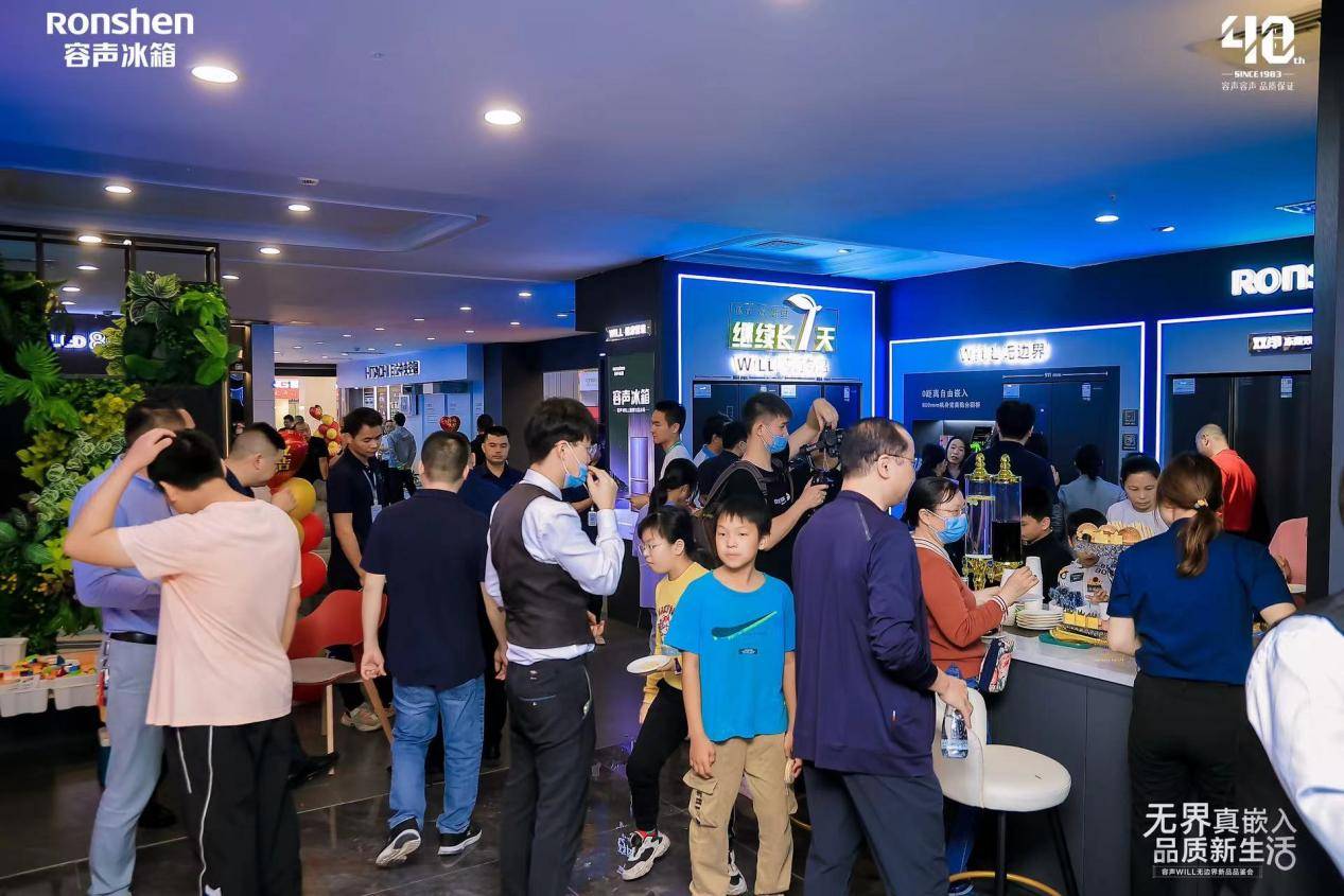 天顺娱乐主管：成立家居美学生态联盟 容声冰箱“无边界”新品品鉴会亮相惠州
