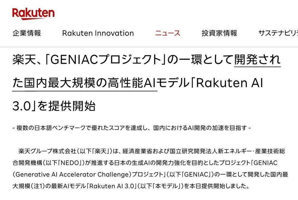 腾讯分分彩：笑不活了：“日本最高性能AI模型”，是DeepSeek V3改了个名？
