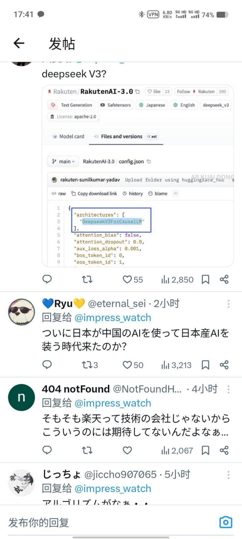 腾讯分分彩：笑不活了：“日本最高性能AI模型”，是DeepSeek V3改了个名？